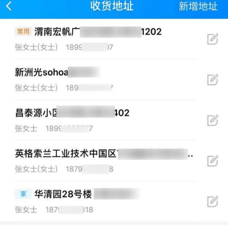 查找外卖配送地点_检索快递收件地址