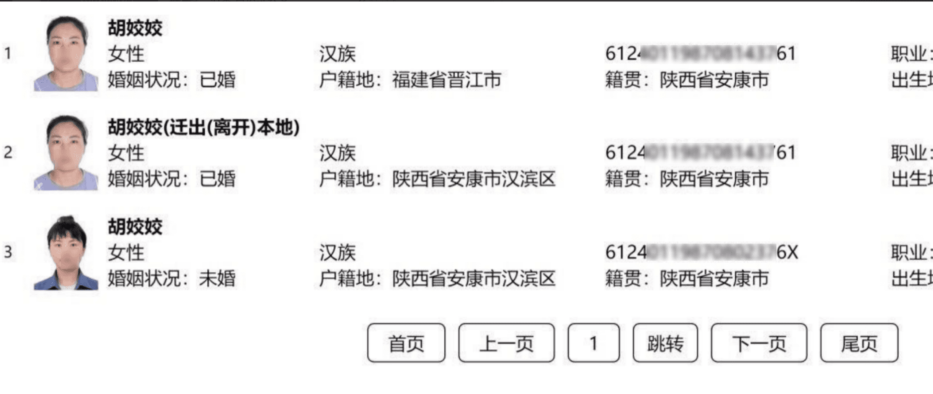 借助人脸识别技术，通过照片进行人员搜索