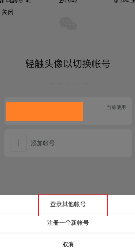 如何检查微信实名认证信息的准确性? 微信登录其他账号