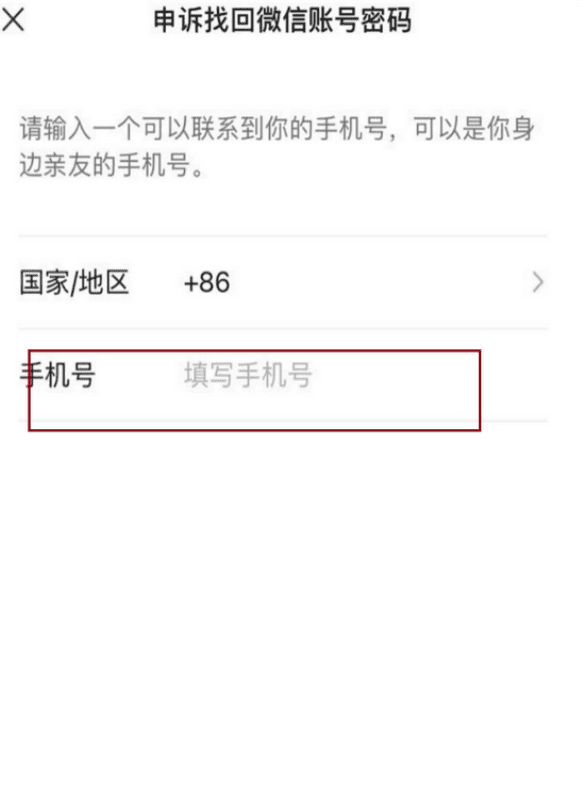 如何检查微信实名认证信息的准确性? 找回微信账号密码