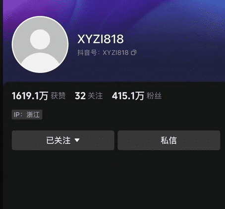 抖音号查询手机号