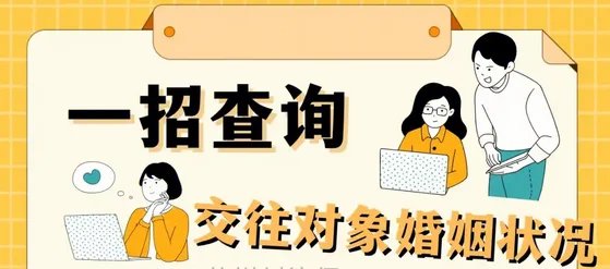婚姻记录查询